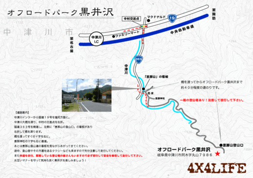 kuroisawa_map.gif